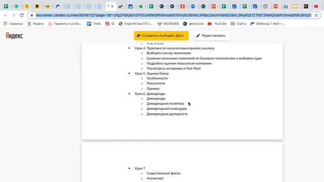 Приглашение на Смарт инвестиции смотреть онлайн