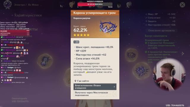 Пополнение в списке самых сильных (китовых) аккаунтов! | Genshin Impact №213 смотреть онлайн