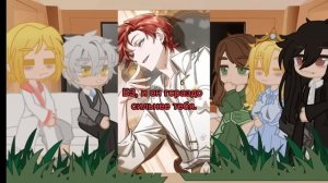 Реакция ОЯСП на родителей Лукаса как Чхве Хан и Розалин (1/?)