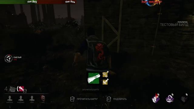 Dead by Daylight - Маньяцкий Хэллоуин смотреть онлайн