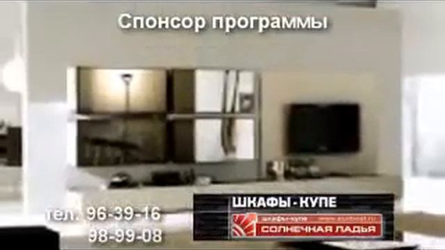 ролик МЕБЕЛЬ ЛАДЬЯ ПЕРЕДАЧА 15 .wmv смотреть онлайн