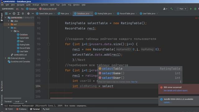 Java. Задача про рейтинг игроков (Часть2) смотреть онлайн