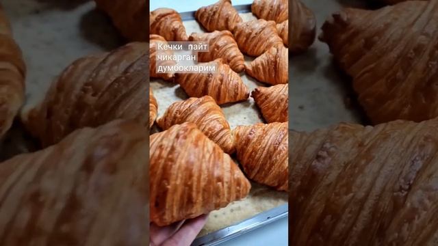 Круассан croissant #croissant #круассаны смотреть онлайн