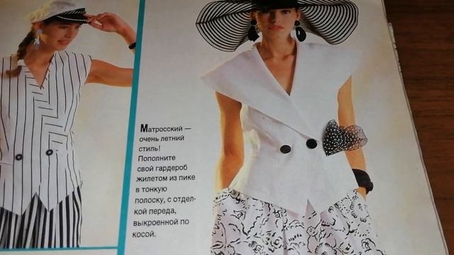 Обзор журнала Бурда за апрель 1989 (на русском языке) смотреть онлайн