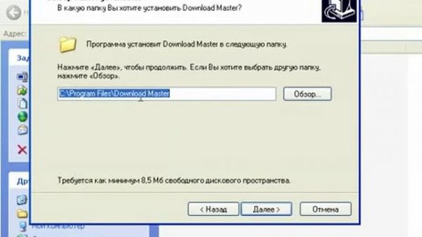 Download Master 5.8.1.1237. программа