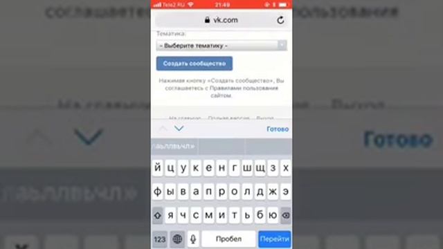 Как создать группу в вк на айфоне