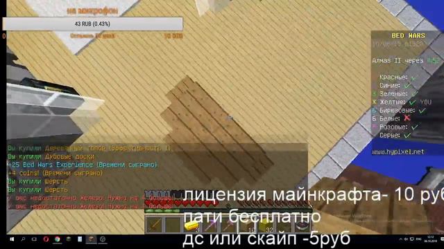 СТРИМ HYPIXEL БЕСПЛАТНОЕ ПАТИ! СКАЙ ВАРС БЕД ВАРС! MINECRAFT СТРИМ #поззизалети #поззизалетай смотреть онлайн