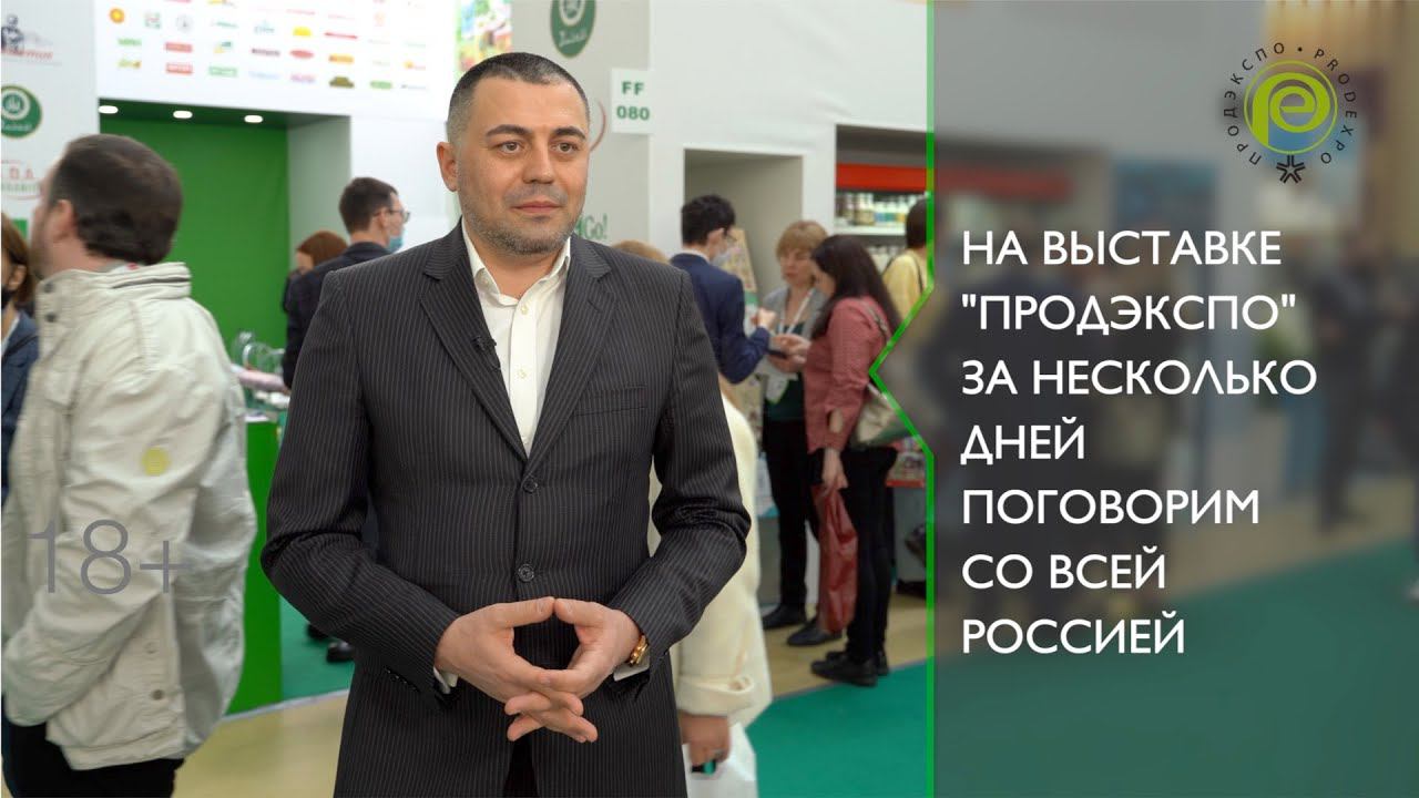 Участники «ПРОДЭКСПО-2021»: ООО «НЕО ПРОДУКТ»