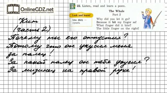 Unit 4 Section 3 Задание №22 - Английский язык "Enjoy English" 4 класс (Биболетова) смотреть онлайн