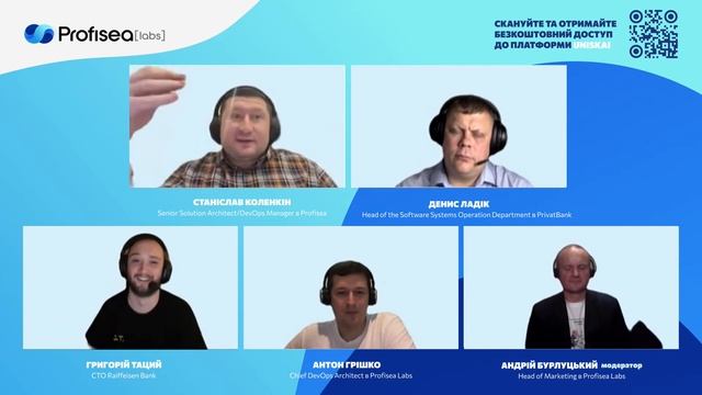 DevOps Meetup by Profisea Labs (Ukrainian) смотреть онлайн