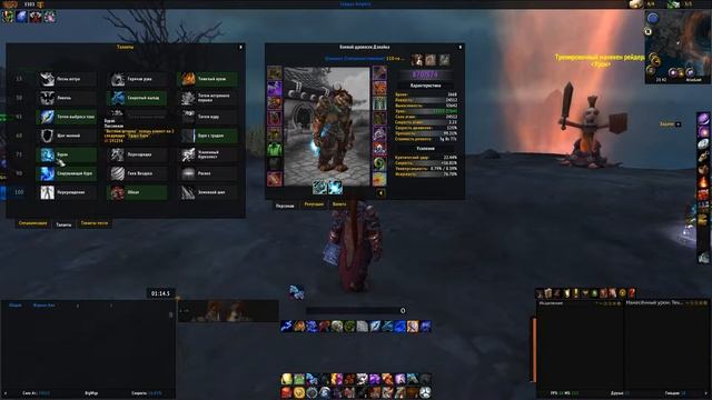 Гайд-рассуждение по Шаману Энху в WoW Legion смотреть онлайн