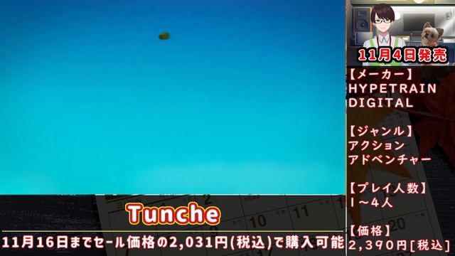 【スイッチ新作ゲーム紹介※インディーズ含む】2021年11月後半のソフト紹介【17作品】 смотреть онлайн