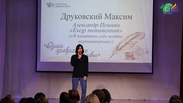 Максим Друковский А. Пушкин " Exegi monumentum" смотреть онлайн