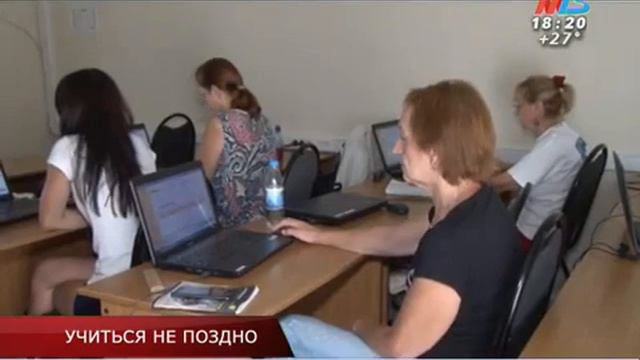 Волгоградские пенсионеры бесплатно проходят профобучение от 04 09 2018 смотреть онлайн
