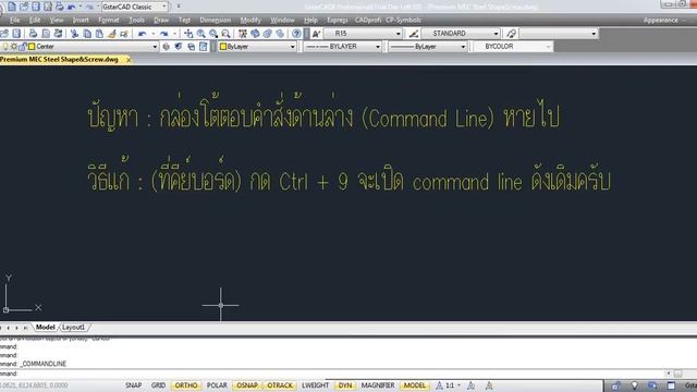 วิธีการ เรียกคืน Command Line ที่หายไป смотреть онлайн