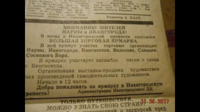 Нарвский рабочий: 30- 40 лет назад. смотреть онлайн