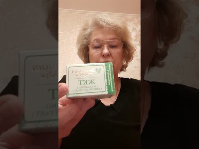 Отзыв о клеточном концентрате "ЖЕЛУДОЧНО-КИШЕЧНЫЙ"