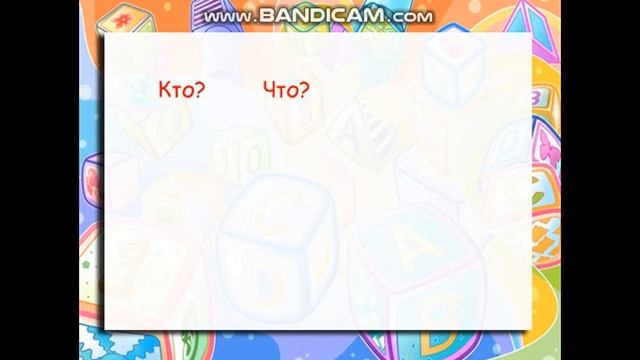 урок русского языка 3 класс Имя существительное смотреть онлайн