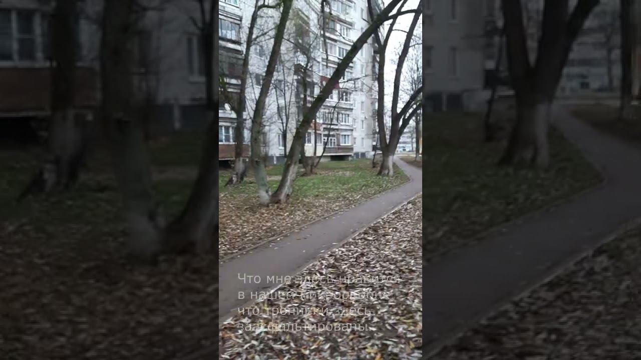 Осень в Восточном микрорайоне смотреть онлайн