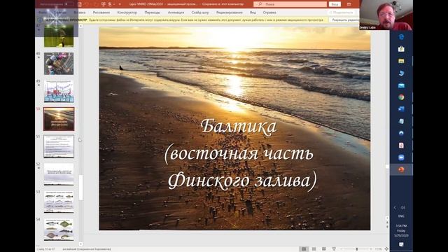 «История промыслов и динамика популяций промысловых рыб в северных морях России». Дмитрий Лайус смотреть онлайн