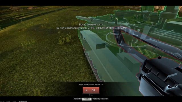 Это Что Обнова??? ТОП в ТОП... Leopard 2A6(( Стрим War Thunder смотреть онлайн