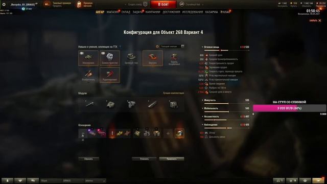 ОБЪЕКТ 268/4 - LeBwa CUP смотреть онлайн