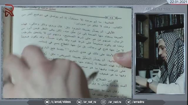 Раскрытие обмана, Васильева Иоанна. (7-20). Аль-Бухари брал хадисы от мудаллисов? смотреть онлайн
