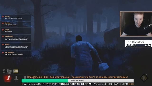 МЯСНИК И ПОРОСЯТА #2 (Dead by Daylight) смотреть онлайн