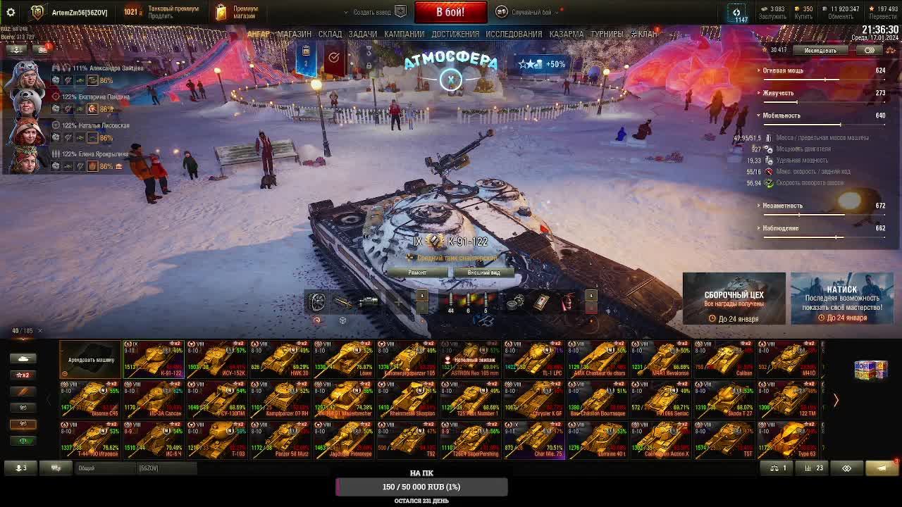 Прем танки фармим серебро