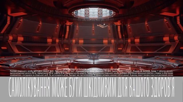 ЦИТРАМОН МАКСИ | ДАРНИЦА смотреть онлайн