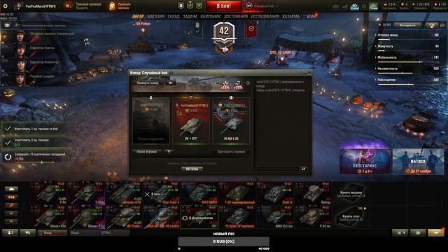 ✪ Ламповый стрим по игре в WoT, идёт набор в клан! ✪ смотреть онлайн