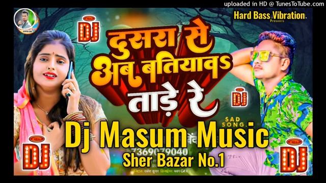 dosre se aab batiyawt bare re #shilp_raj aahik ke new bhojpuri git dj pankaj music смотреть онлайн