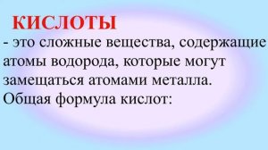 Классификация неорганических веществ