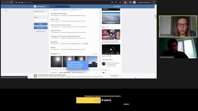 "Космические ресурcы" для изучения космонавтики смотреть онлайн