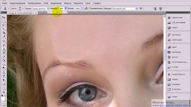 2.55 Устраняем солнечные блики на лице смотреть онлайн