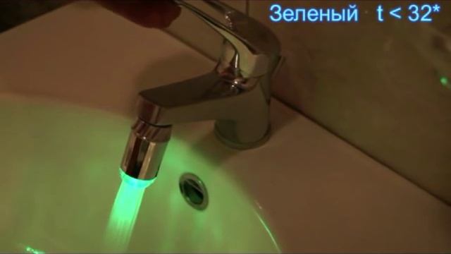 Насадка на кран, душ с подсветкой без батареек смотреть онлайн