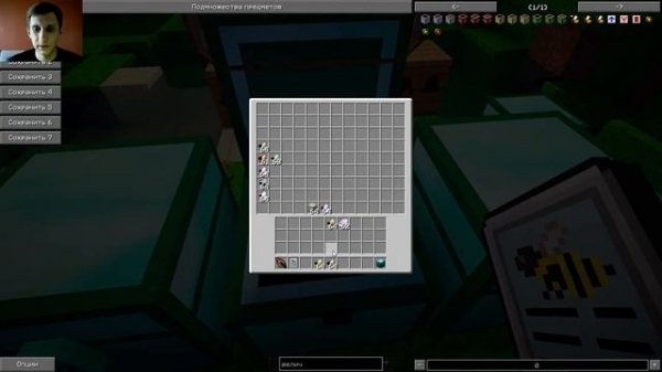 GravityCraft.net: как выводить пчёл на топовые гены в forestry