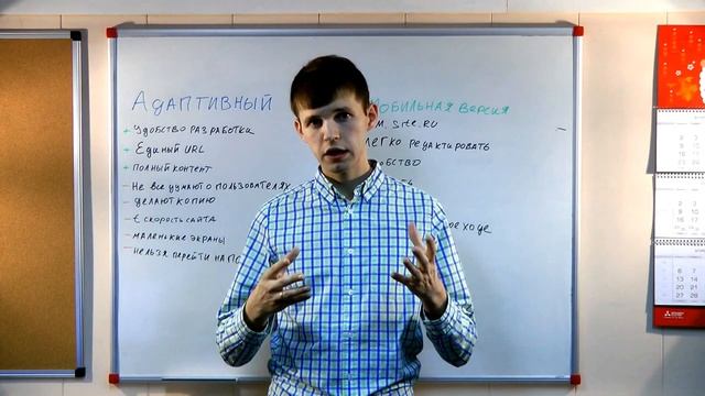 Адаптивная верстка или мобильная версия сайта: что выбрать? | WelcomSEO смотреть онлайн