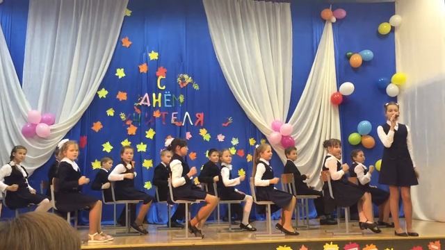 Подарок учителям от 5б класса смотреть онлайн