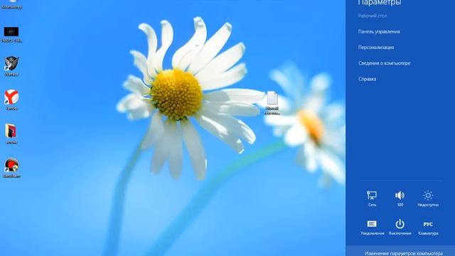 Как поставить пароль на Windows 8 смотреть онлайн