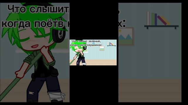 •Пов:что слышит зелёный, когда поёт в наушниках• смотреть онлайн
