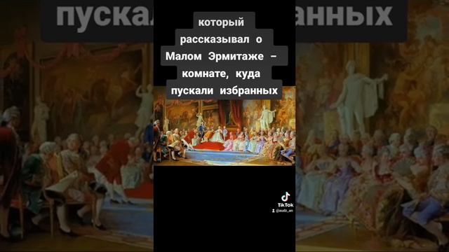 Любовные утехи Екатерины Великой - правда или вымысел смотреть онлайн
