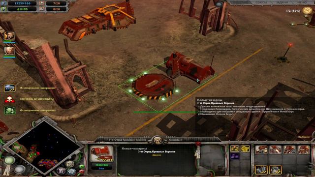 Warhammer 40.000: Dawn of War. Собор #8 смотреть онлайн