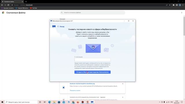 Как удалить все вирусы с пк смотреть онлайн