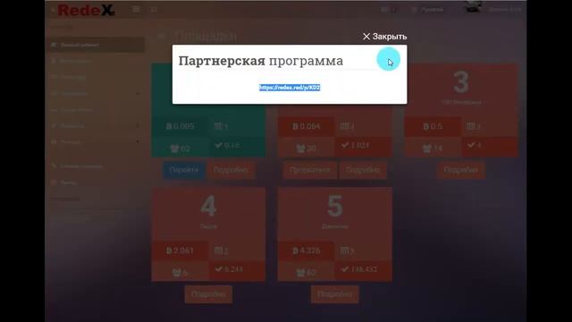 Redex, вход золотым треугольником! смотреть онлайн