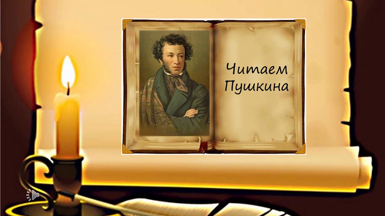 Наталья Лукьянова А.С. Пушкин "Телега жизни" смотреть онлайн