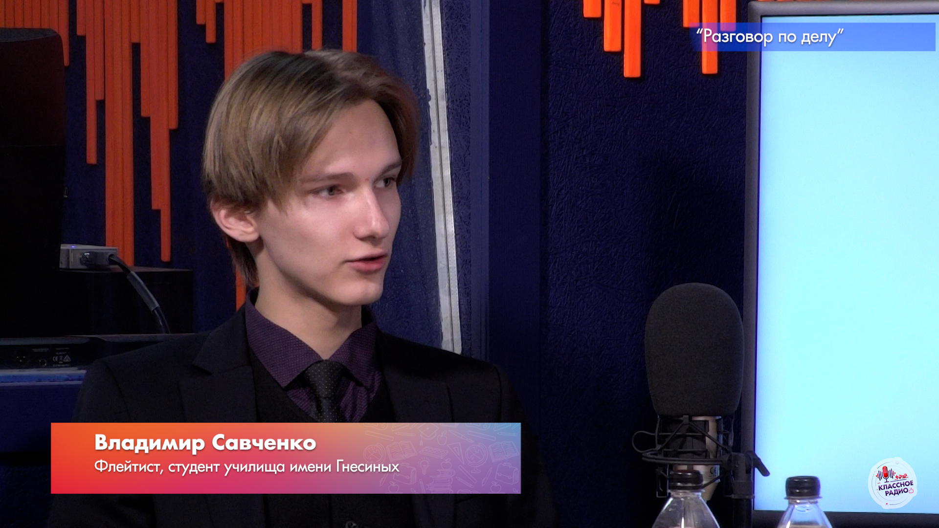 Владимир Савченко. Разговор по делу. смотреть онлайн
