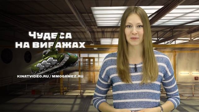 ТАНКИ ОНЛАЙН Видеоблог №90 смотреть онлайн
