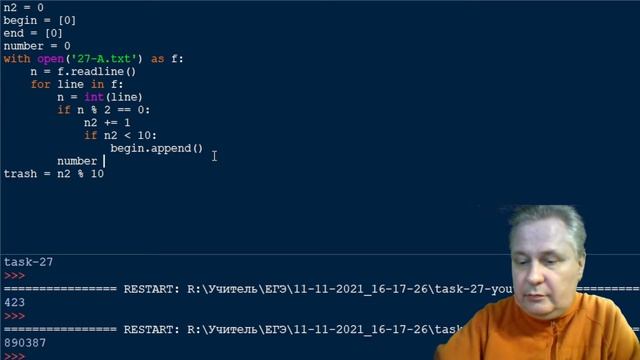 Информатика ЕГЭ. Статград 1 от 27.10.2021. Задача 27 смотреть онлайн