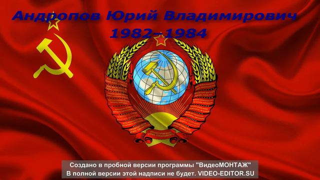 Правители СССР и России смотреть онлайн